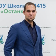 Ермаков Сергей Викторович