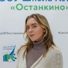 Головина Светлана Дмитриевна